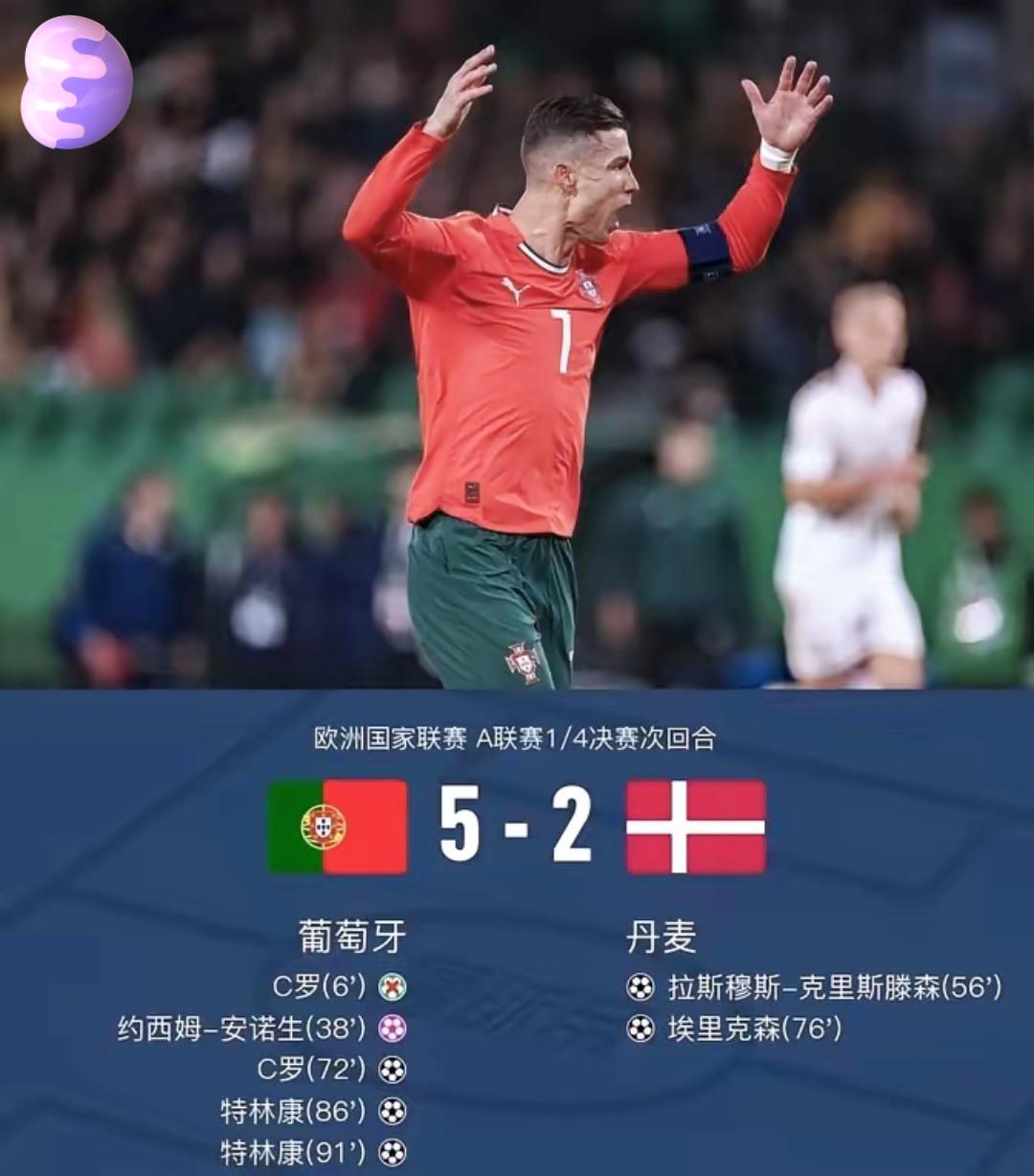 Yabo Sports-关于C罗在快船比赛中比赛规则变更，晋级下一阶段引发热议！的信息-Yabo Sports